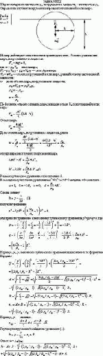 Шар из материала плотности ρ<sub>ш</sub> погружается в жидкость с плотностью
