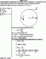 Сплошной диск диаметром 20 см и массой 4 кг вращается с частотой 10 об/с.