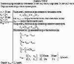 Теплоход проходит по течению 30 км за 2 часа, а против 36 км за 3 часа. Определить