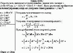 Скорость тела, движущегося прямолинейно, меняется по закону v = A+Bt+Ct<sup>2</sup>, где