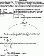 Автомобиль массой m = 1000 кг движется на выпуклом мосту, имеющем радиус кривизны