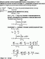 Модель ракеты взлетает вертикально вверх с ускорением а = 4 м/с<sup>2</sup>.