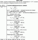 Найти средние квадратичные скорости при температуре t = 27 °C молекул азота,