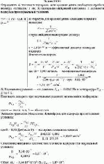 Определить а) плотность водорода, если средняя длина свободного пробега