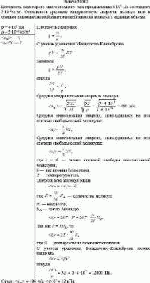 Плотность некоторого многоатомного газа при давлении 4·10<sup>3</sup> Па