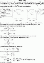 В баллоне объемом V = 10 л находится гелий под давлением р<sub>1</sub> = 1 МПа при