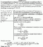 В откачанной ампуле объемом V = 3 см<sup>3</sup> содержится радий массой m = 5 мг в