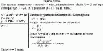 Определить количество вещества v газа, занимающего объем V = 2 см<sup>3</sup> при