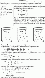 В сосуде объемом 2 м<sup>3</sup> находится смесь 4 кг гелия и 2 кг водорода при