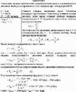 Чему равны средние кинетические энергии поступательного и вращательного