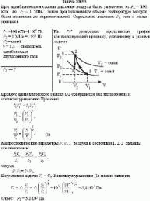 При адиабатическом сжатии давление воздуха было увеличено от Р<sub>1</sub> = 100 кПа