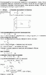 Молекулярный пучок кислорода ударяется о неподвижную стенку. После