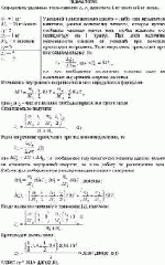 Определить удельные теплоемкости с<sub>р</sub>, с<sub>v</sub>, для смеси 1 кг азота и 1 кг