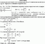 В результате изотермического расширения объем 8 г кислорода увеличился в 2