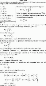 Лед массой 2 кг, находящийся при температуре –10 °С, нагрели и превратили в