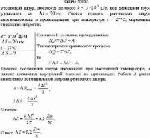 Резиновый шнур, жесткость которого k = 3·10<sup>3</sup> H/м под действием груза