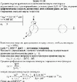 Средняя энергия вращательного движения молекулы некоторого двухатомного
