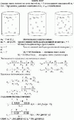 Газовая смесь состоит из азота массой m<sub>1</sub> = 3 кг и водяного пара массой