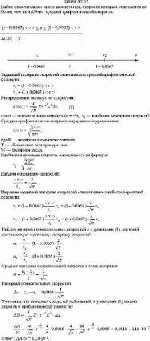 Найти относительное число молекул газа, скорости которых отличаются не более,