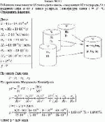 В баллоне вместимости 15 л находится смесь, содержащая 10 г водорода, 54 г
