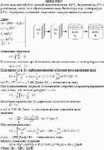 Кусок льда массой 200 г, взятый при температуре –10 °С, был нагрет до 0 °С и