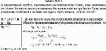 В капиллярной трубке, находящейся на поверхности Земли, вода поднялась на 24