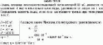 Лодка, площадь поверхности подводной части которой 10 м<sup>2</sup>, движется со