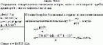 Определить поверхностное натяжение спирта, если в капиллярной трубке