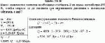 Какое количество теплоты необходимо сообщить 2 кг воды, взятой при 293 К, чтобы