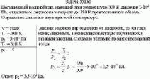 Насыщенный водяной пар, имевший при температуре 300 К давление 3·10<sup>4</sup> Па,