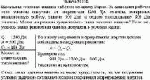 Идеальная тепловая машина работает по циклу Карно. За один цикл рабочее тело
