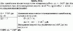При адиабатном процессе над газом совершена работа ΔА = –3·10<sup>9</sup> Дж.
