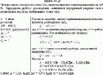 Четыре моля углекислого газа СО<sub>2</sub> нагреты при постоянном давлении на 100 К.