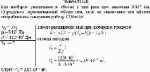 Газ изобарно увеличился в объеме в три раза при давлении 3·10<sup>5</sup> Па.