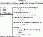 Один килограмм углекислого газа CO<sub>2</sub> изобарно нагрет от 268 до 400 К.