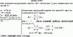 Как изменится внутренняя энергия 240 г кислорода О<sub>2</sub> при охлаждении его на