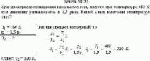 При изохорном охлаждении идеального газа, взятого при температуре 480 К, его