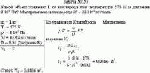 Какой объем занимает 1 кг кислорода при температуре 273 К и давлении 8·10<sup>5</sup>