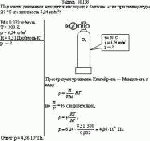 Под каким давлением находится кислород в баллоне, если при температуре 27 °С