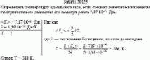 Определить температуру идеального газа, если средняя кинетическая энергия