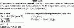 Определить изменение внутренней энергии 5 моль одноатомного идеального газа