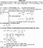 Определить плотность смеси ρ, состоящей из гелия (Не) массой m<sub>1</sub> = 8,00 г и