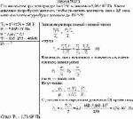 Газ находится при температуре t = 17°C и давлении 5,065·10<sup>5</sup> Па. Какое
