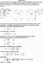 Сосуд объемом 10 л содержит гелий под давлением 1 МПа и при температуре 300 К.