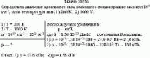 Определить давление идеального газа, имеющего концентрацию молекул 10<sup>19</sup>