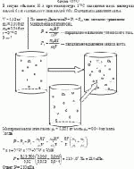 В сосуде объемом 20 л при температуре 27 °С находится смесь кислорода массой 6 г