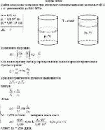 Найти изменение энтропии при изотермическом расширении азота массой 10 г от