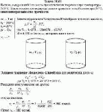 Баллон, содержащий 1 кг азота, при испытании взорвался при температуре 350 °С.
