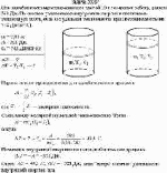 При адиабатическом расширении азот массой 10 г совершает работу, равную 321 Дж.