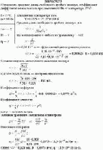 Определить среднюю длину свободного пробега молекул, коэффициент диффузии и